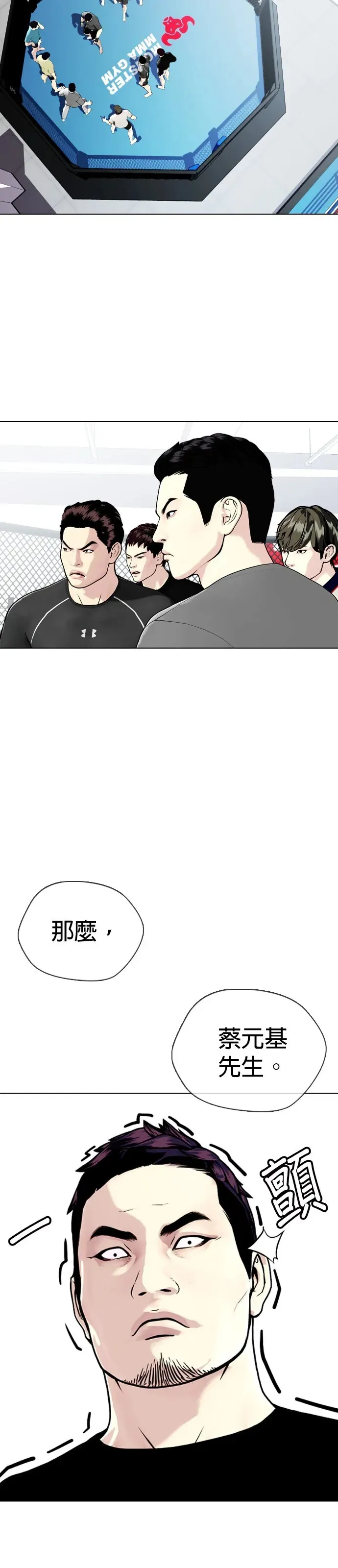第15话 想要弄死人的话，就要有被弄死的觉悟才对吧 第105页