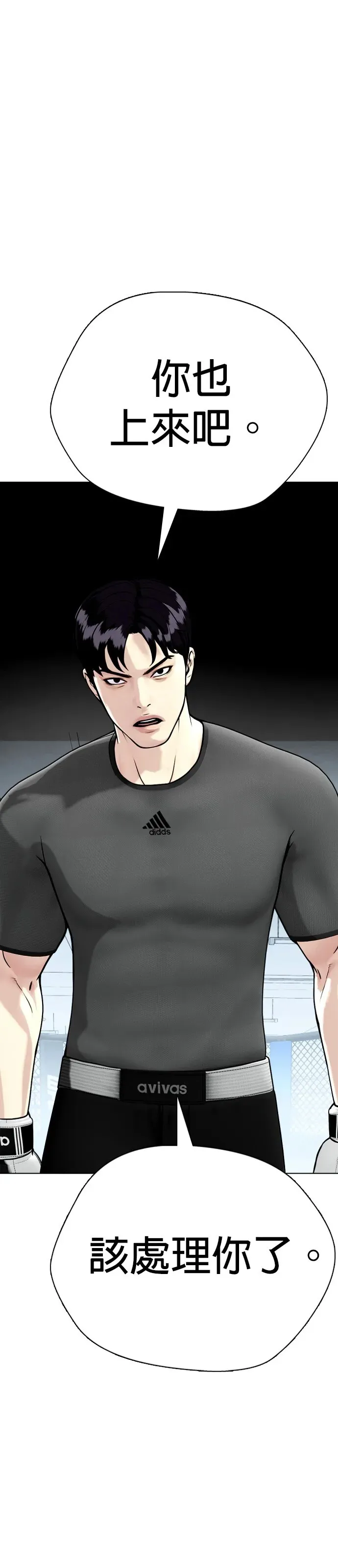 第15话 想要弄死人的话，就要有被弄死的觉悟才对吧 第107页