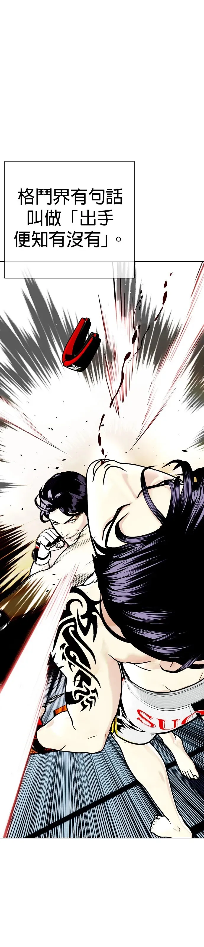 第15话 想要弄死人的话，就要有被弄死的觉悟才对吧 第109页