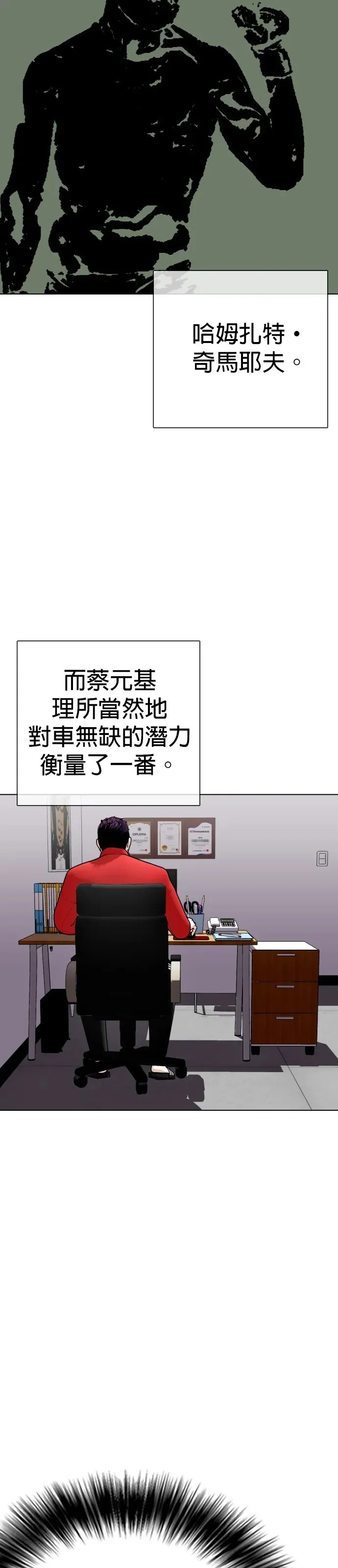 第16话 找到了，我的爱片!! 第7页