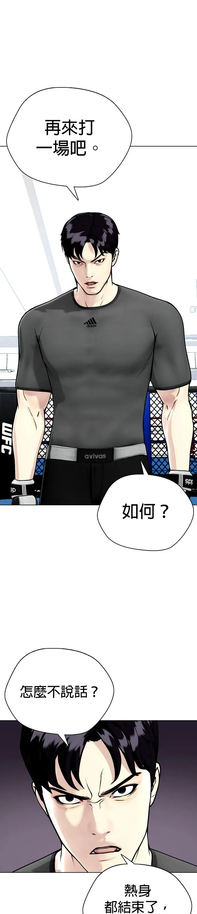 第16话 找到了，我的爱片!! 第21页