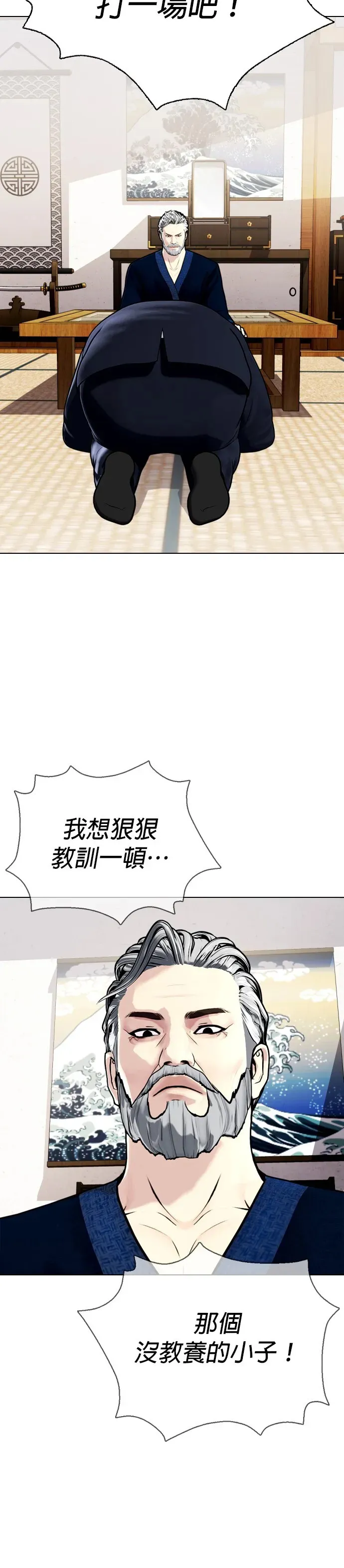 第16话 找到了，我的爱片!! 第34页