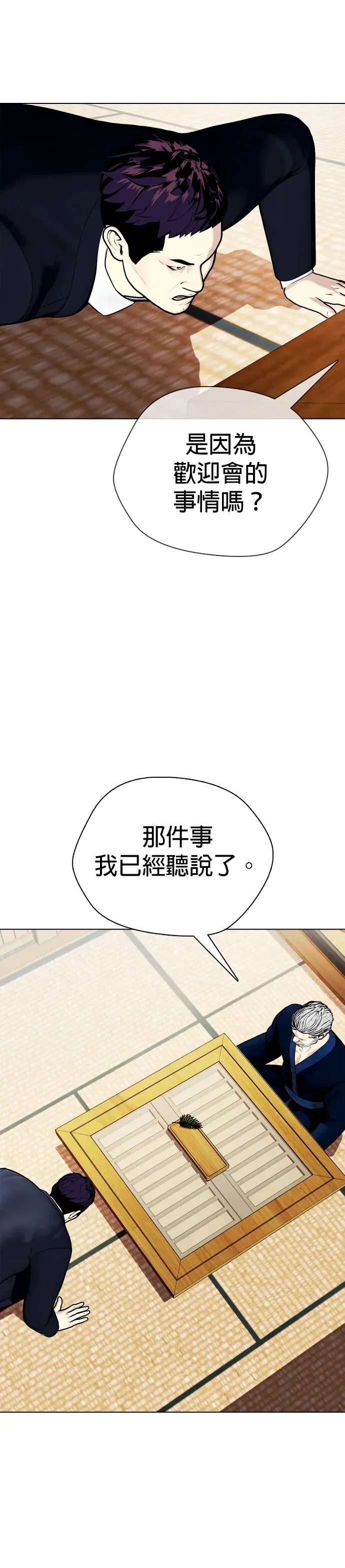第16话 找到了，我的爱片!! 第35页