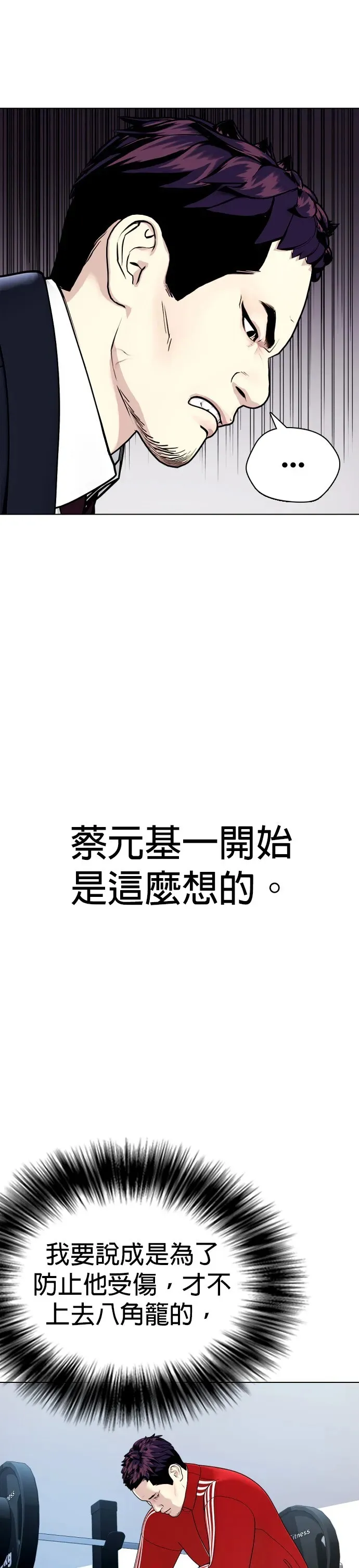 第16话 找到了，我的爱片!! 第36页