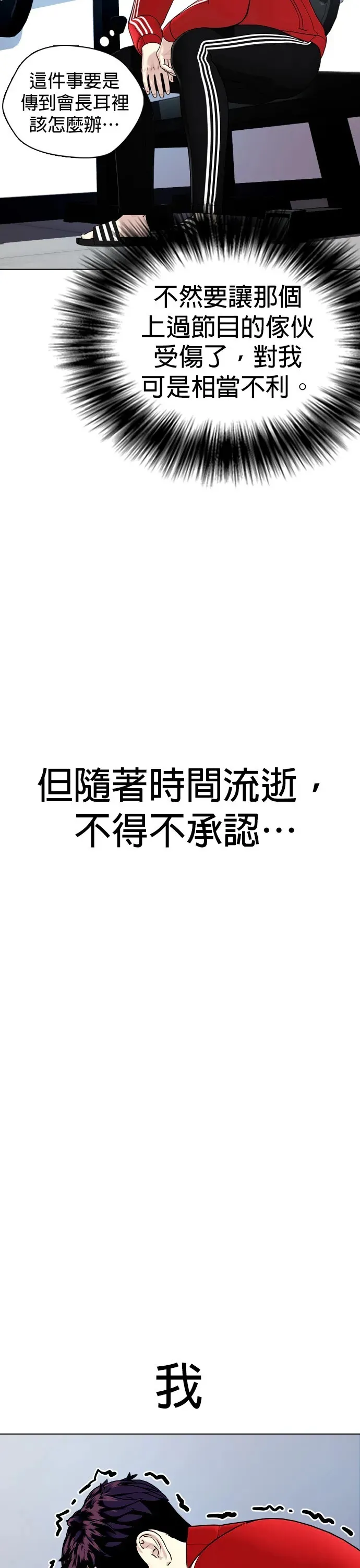 第16话 找到了，我的爱片!! 第37页