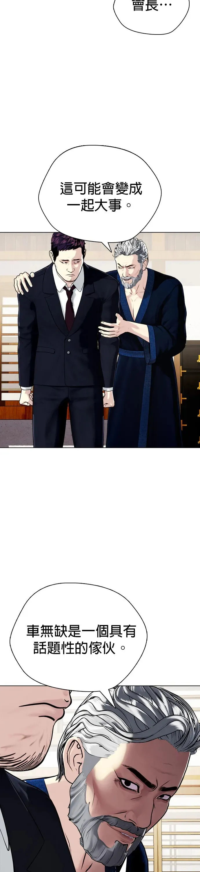 第16话 找到了，我的爱片!! 第41页