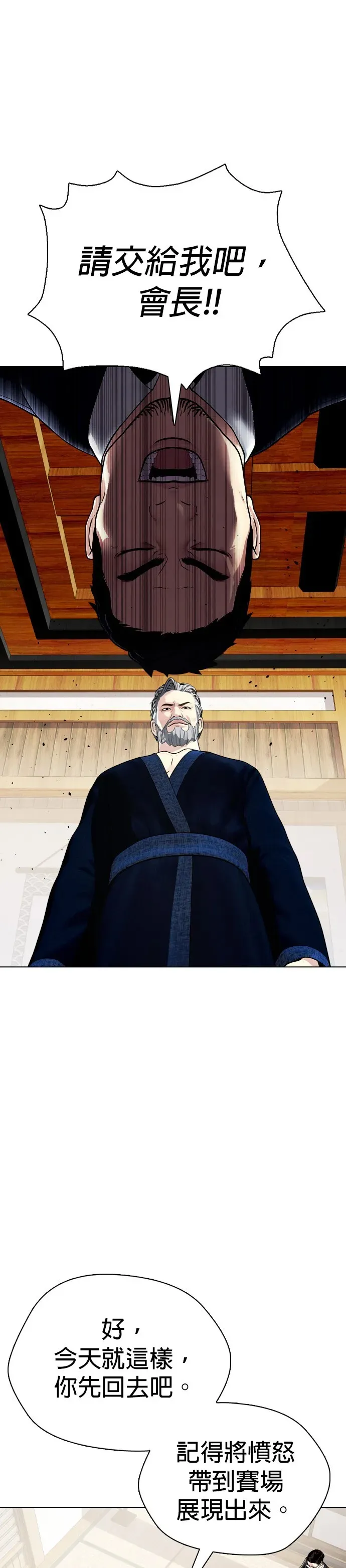 第16话 找到了，我的爱片!! 第43页