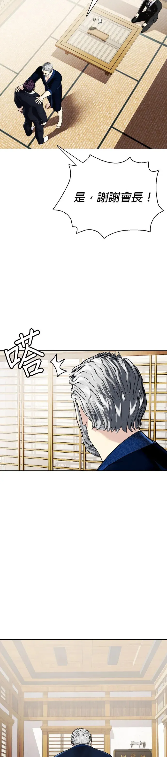 第16话 找到了，我的爱片!! 第44页