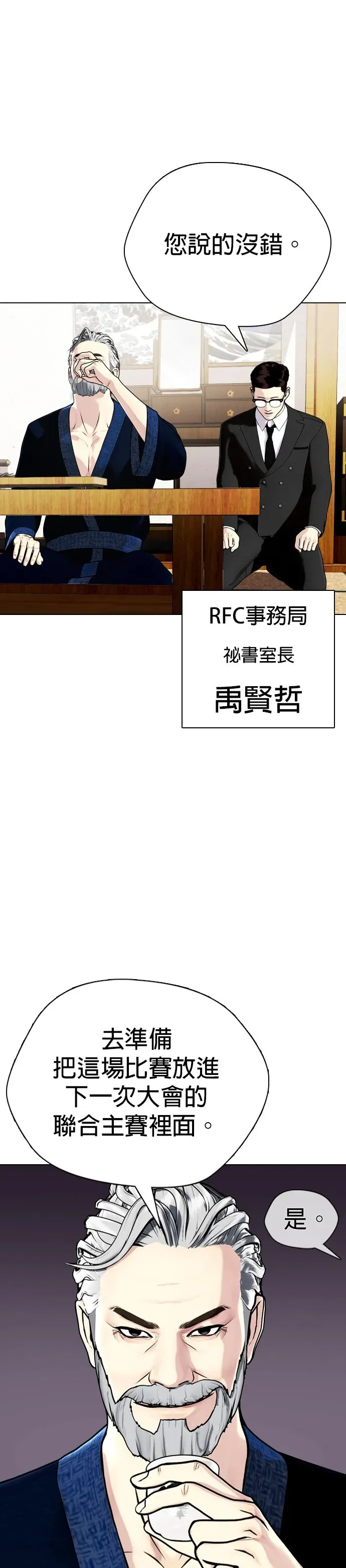 第16话 找到了，我的爱片!! 第46页