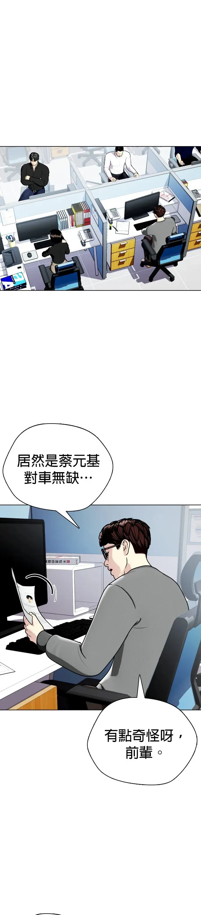 第16话 找到了，我的爱片!! 第48页