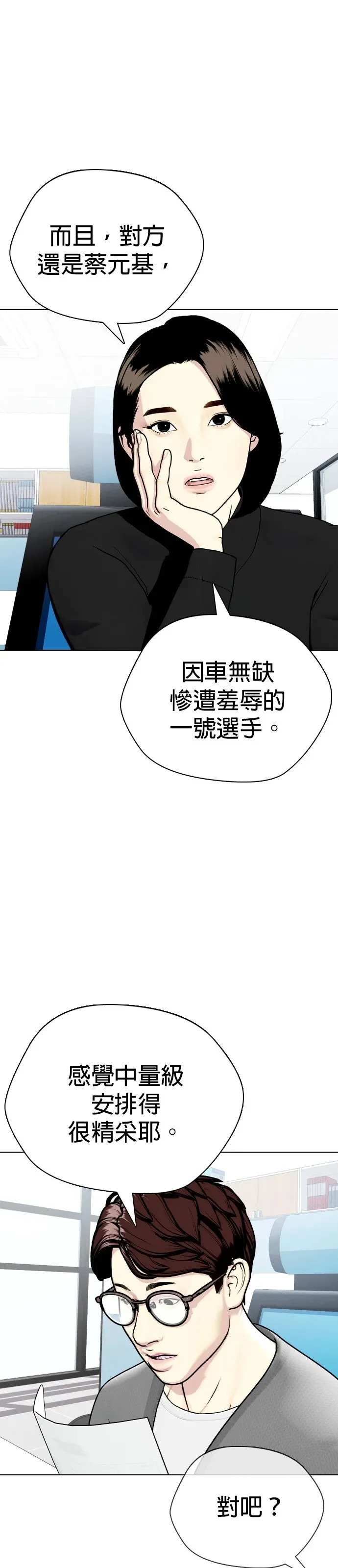 第16话 找到了，我的爱片!! 第50页