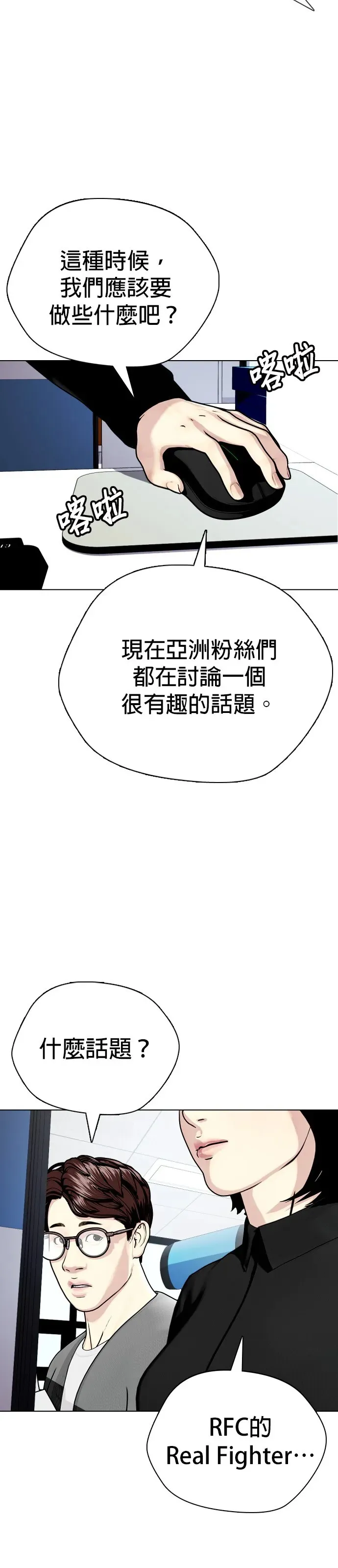 第16话 找到了，我的爱片!! 第52页