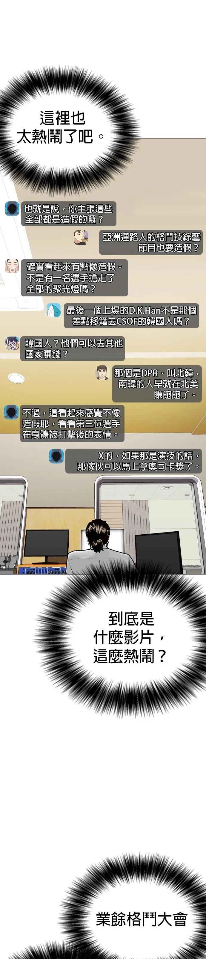 第16话 找到了，我的爱片!! 第64页