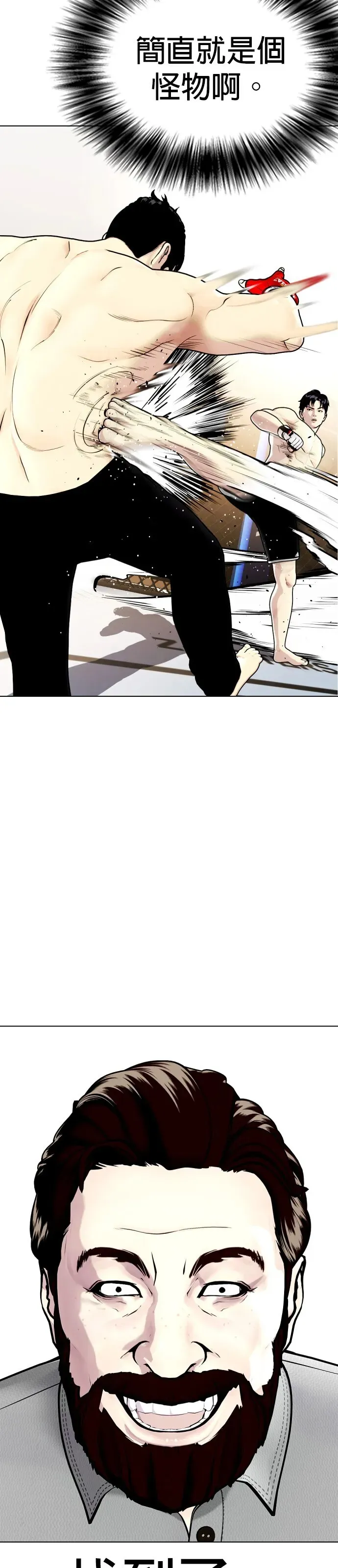 第16话 找到了，我的爱片!! 第70页