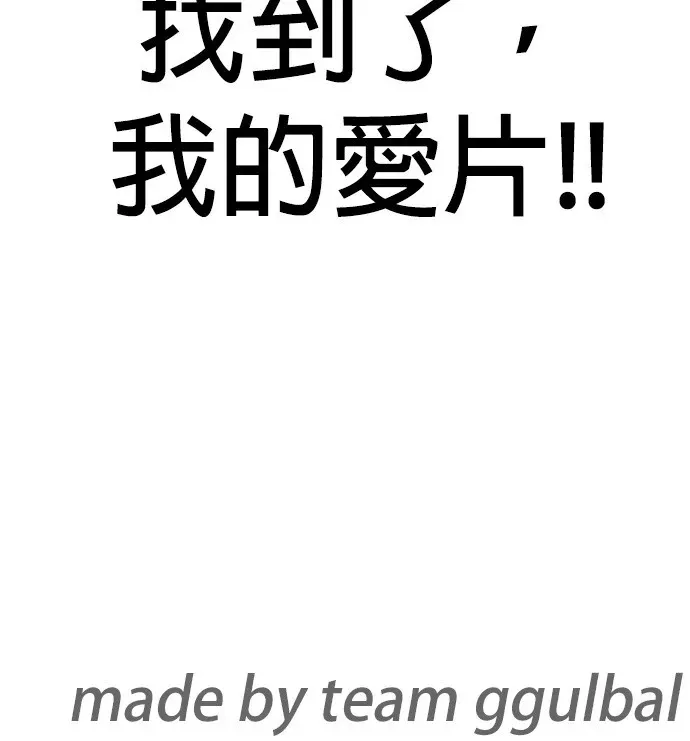 第16话 找到了，我的爱片!! 第71页