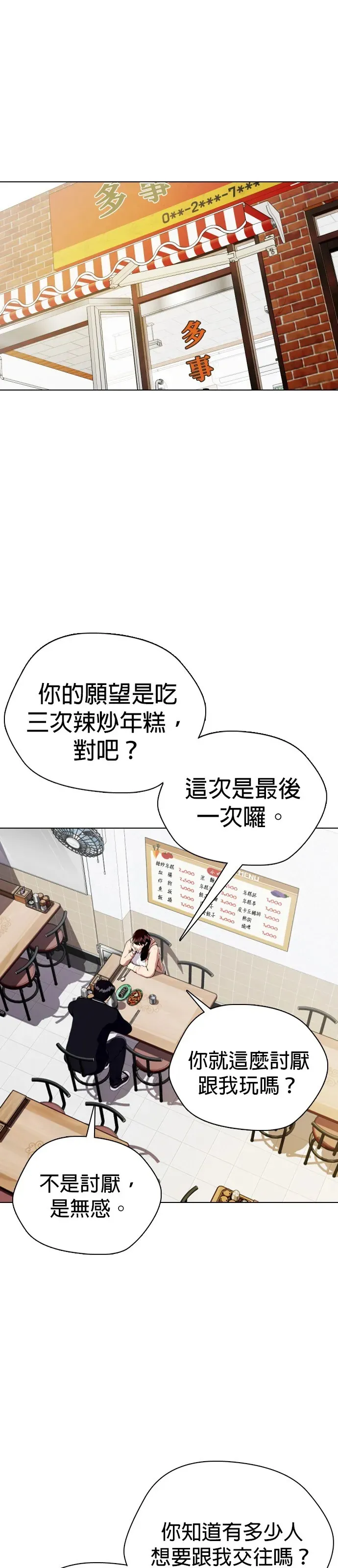 第16话 找到了，我的爱片!! 第72页