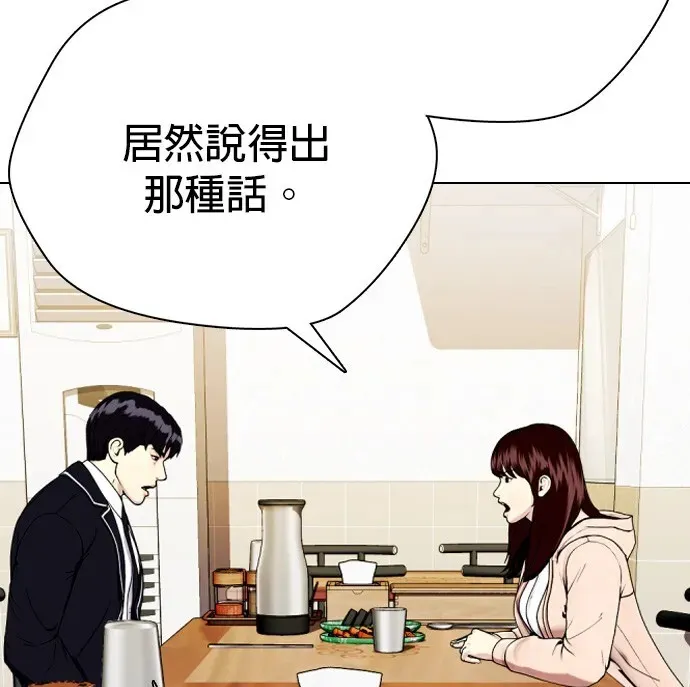 第16话 找到了，我的爱片!! 第73页