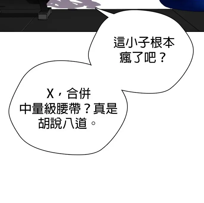 第17话 你怕我？ 第14页