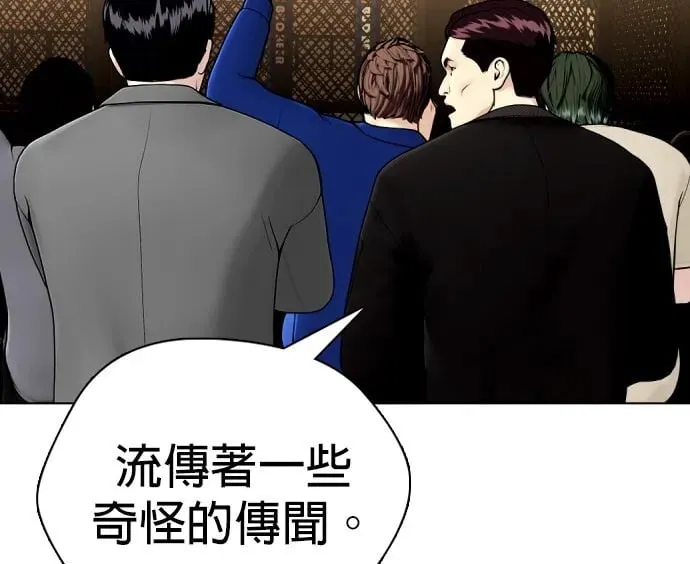 第22话 该教训一下用药者啰！ 第2页