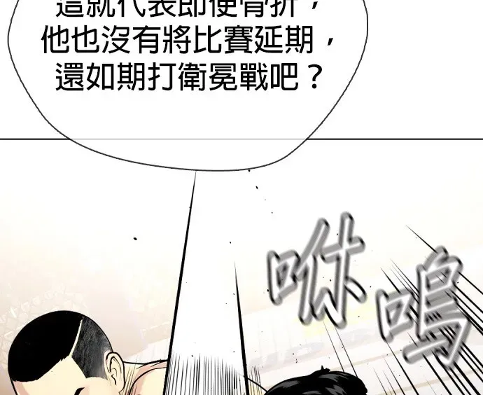 第22话 该教训一下用药者啰！ 第12页