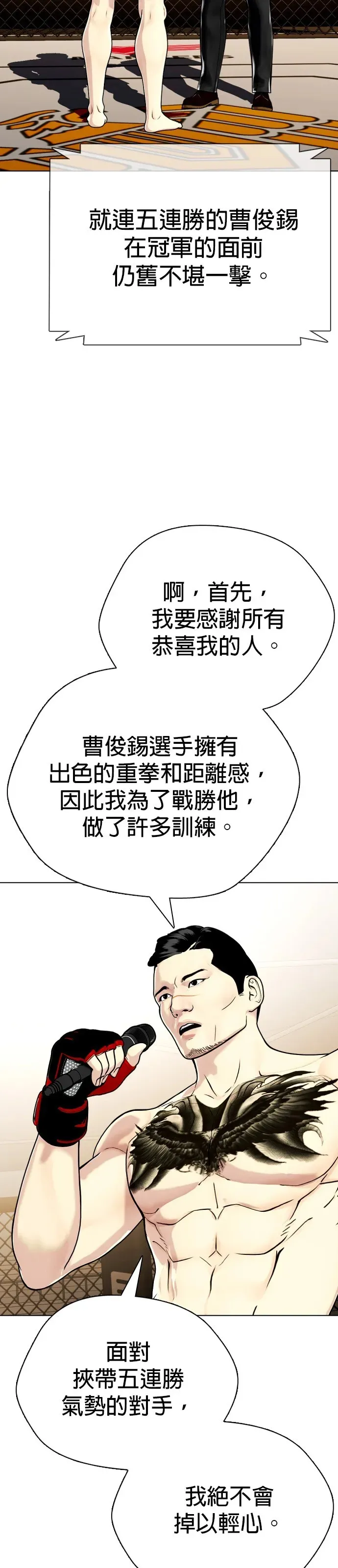 第22话 该教训一下用药者啰！ 第21页