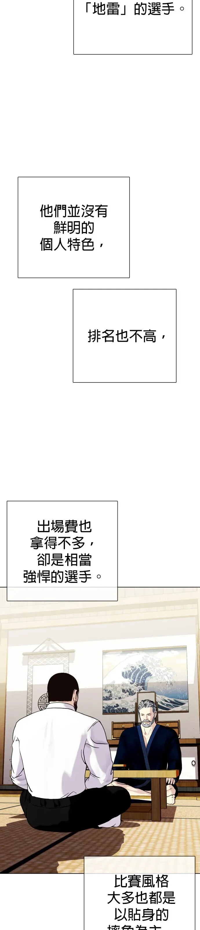 第22话 该教训一下用药者啰！ 第33页