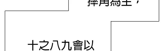 第22话 该教训一下用药者啰！ 第34页