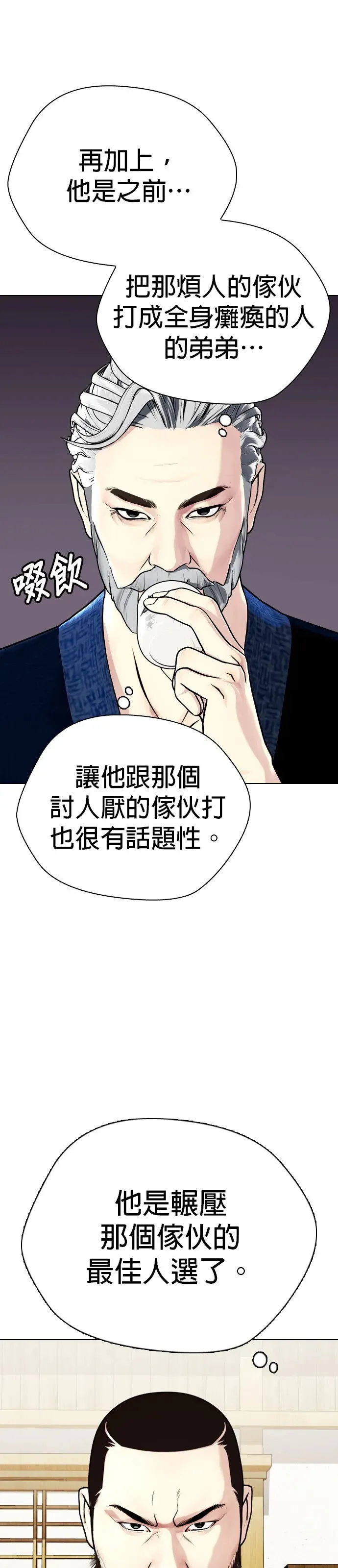 第22话 该教训一下用药者啰！ 第43页