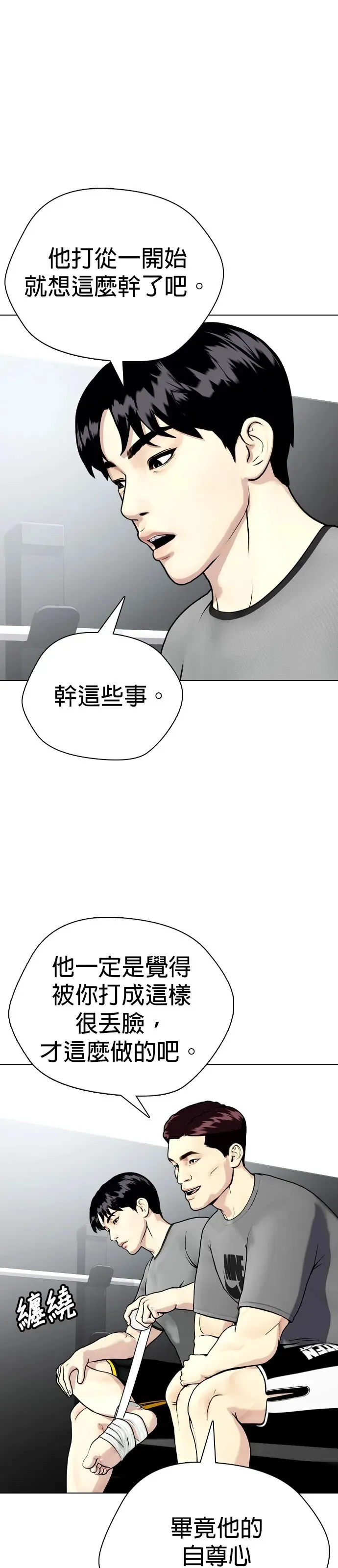 第22话 该教训一下用药者啰！ 第55页