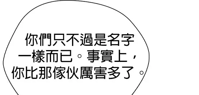 第22话 该教训一下用药者啰！ 第64页