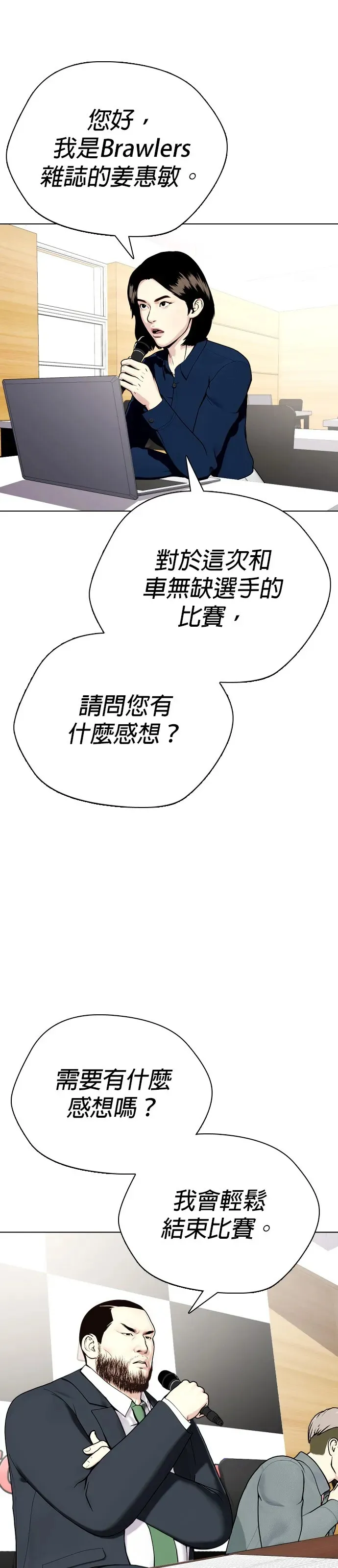 第22话 该教训一下用药者啰！ 第81页