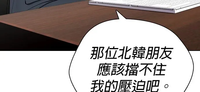 第22话 该教训一下用药者啰！ 第82页
