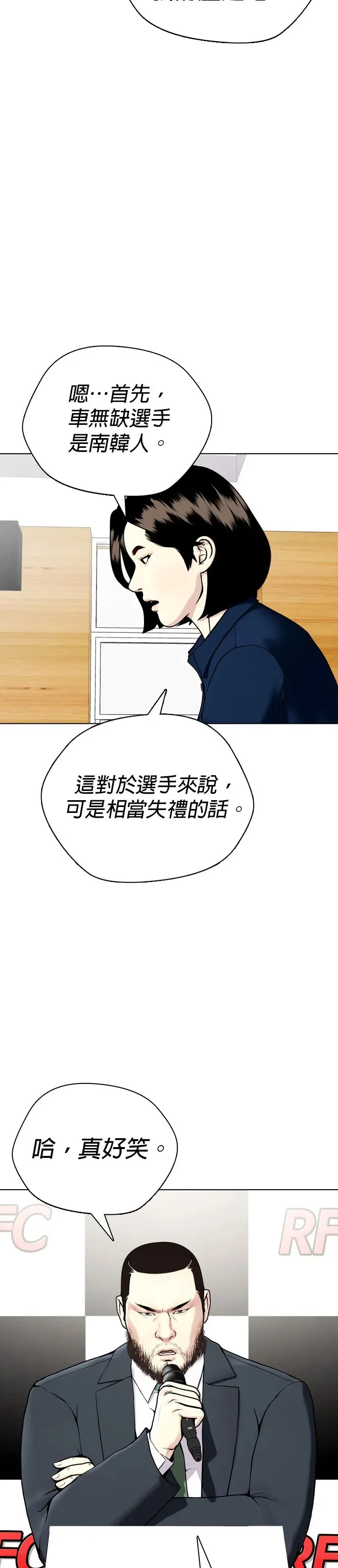 第22话 该教训一下用药者啰！ 第83页