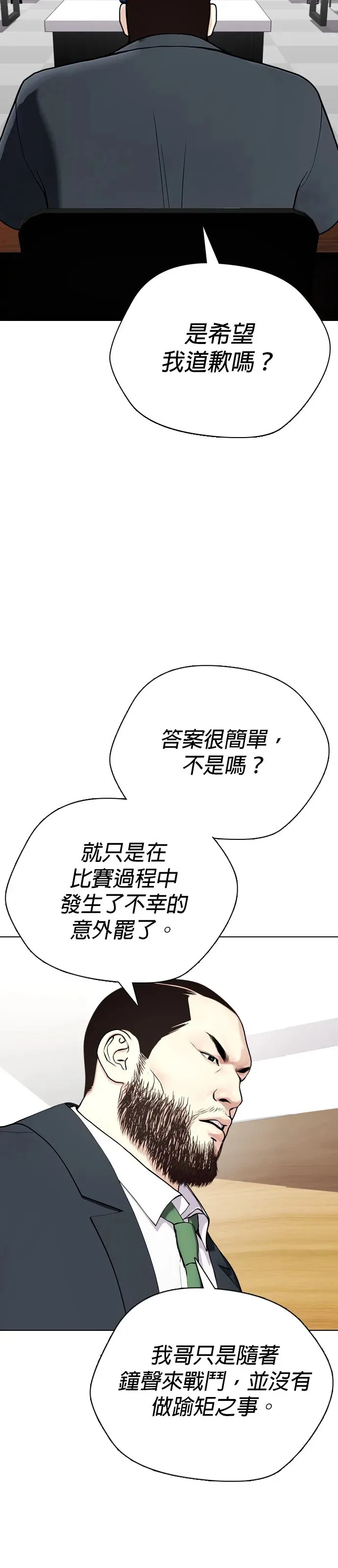 第22话 该教训一下用药者啰！ 第91页