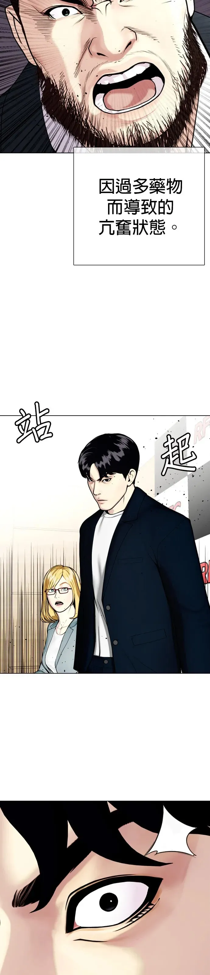 第22话 该教训一下用药者啰！ 第107页