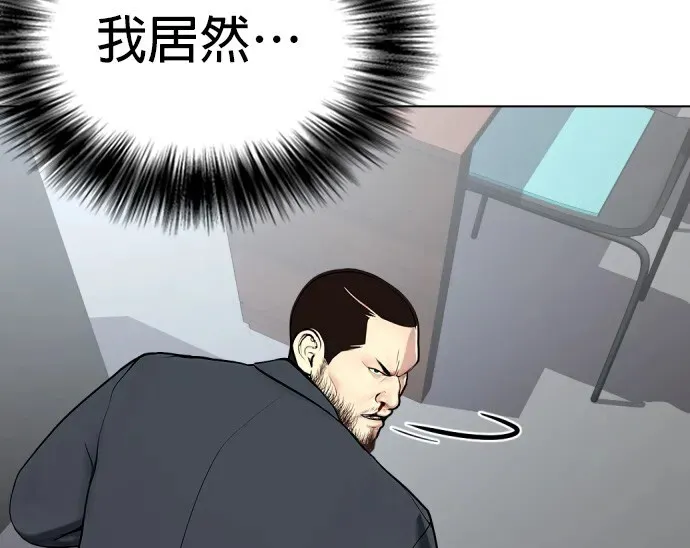 第23话 药效真猛 第6页