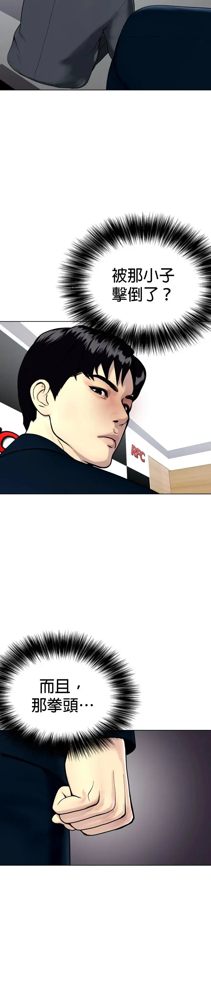 第23话 药效真猛 第7页