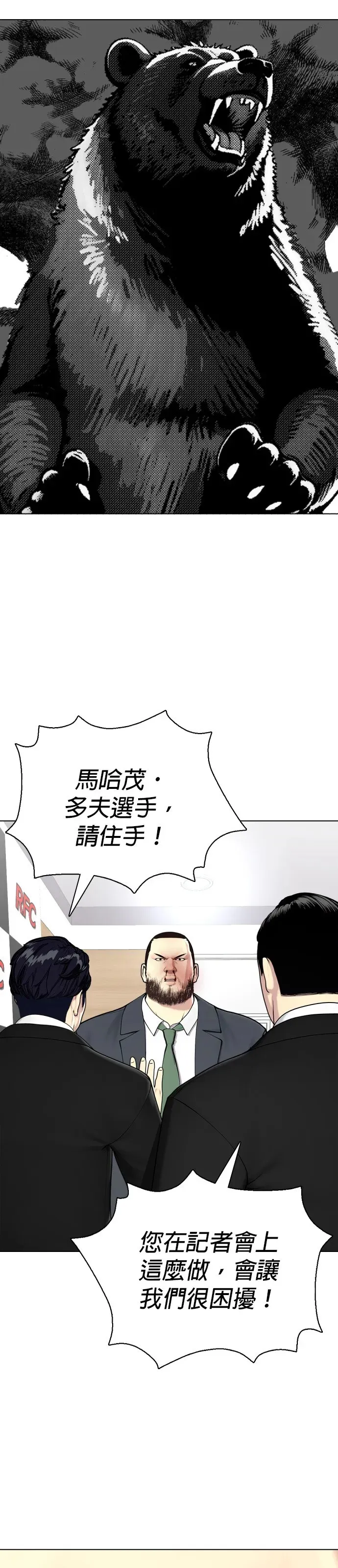 第23话 药效真猛 第9页