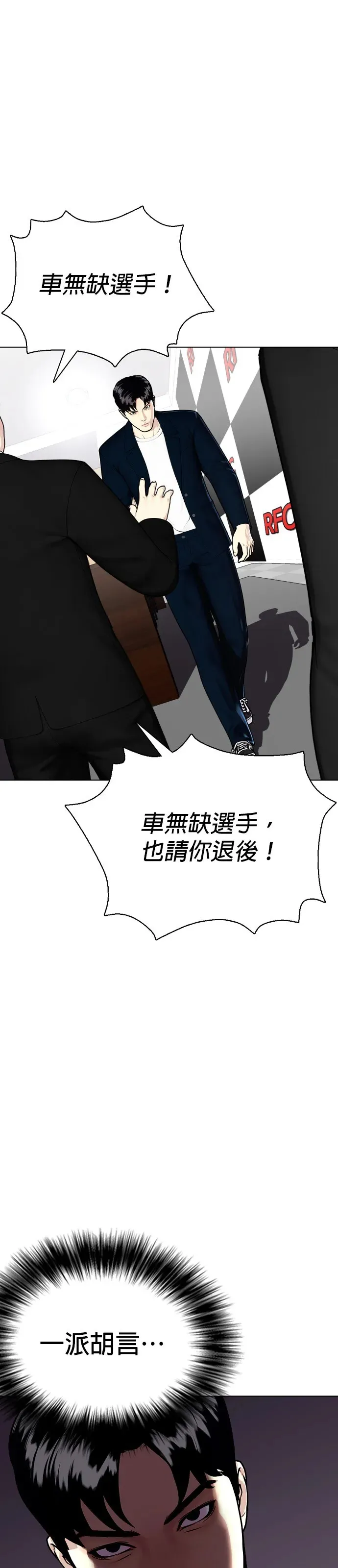 第23话 药效真猛 第11页