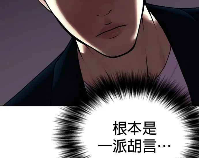 第23话 药效真猛 第12页