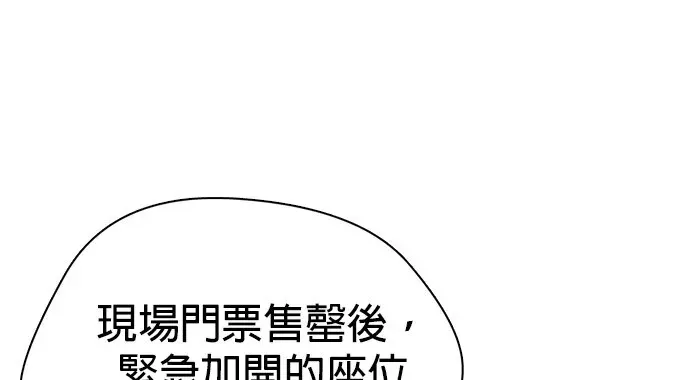 第23话 药效真猛 第26页