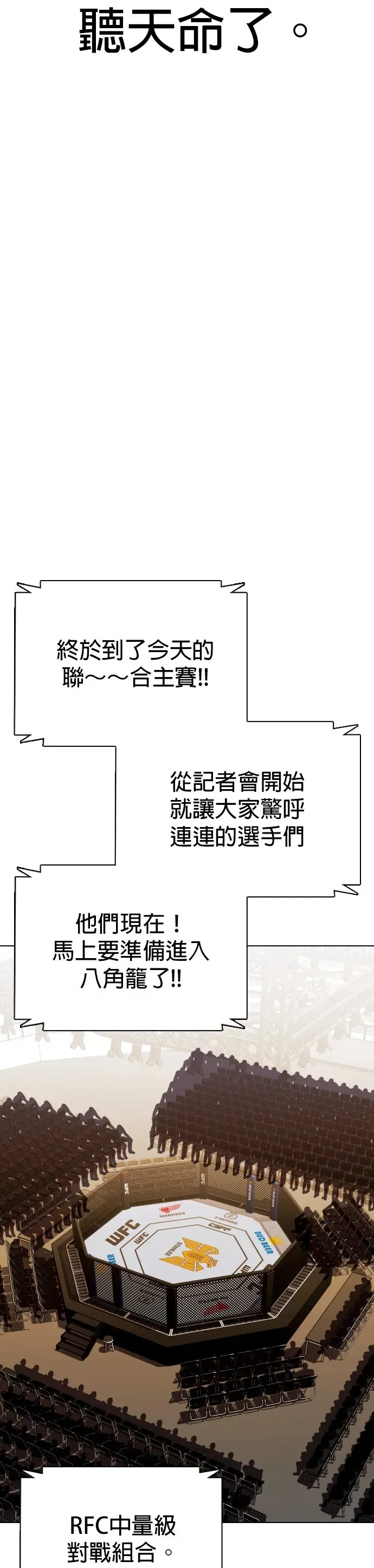 第23话 药效真猛 第36页
