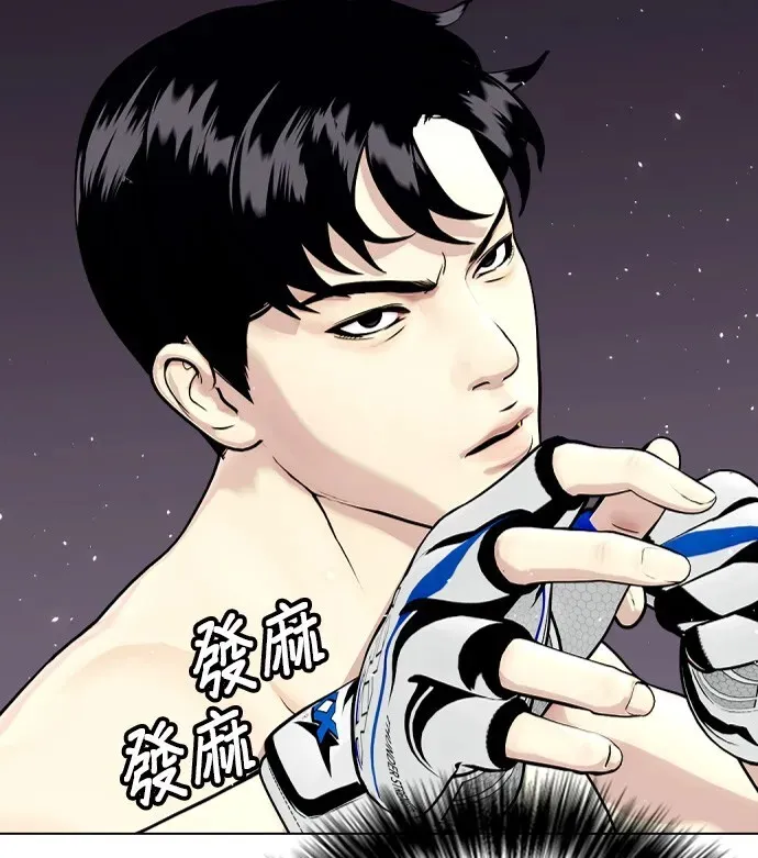 第23话 药效真猛 第58页