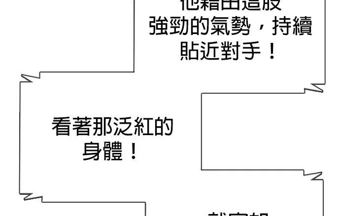 第23话 药效真猛 第70页