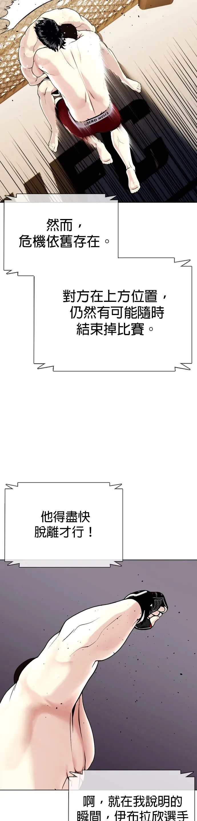 第23话 药效真猛 第89页