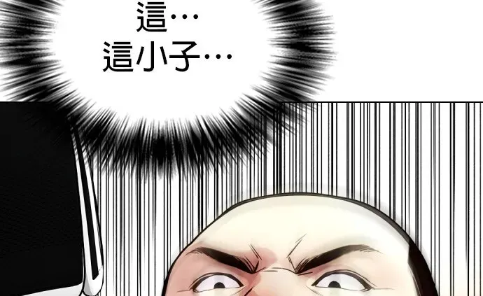 第25话 我会把你们都宰了 第12页
