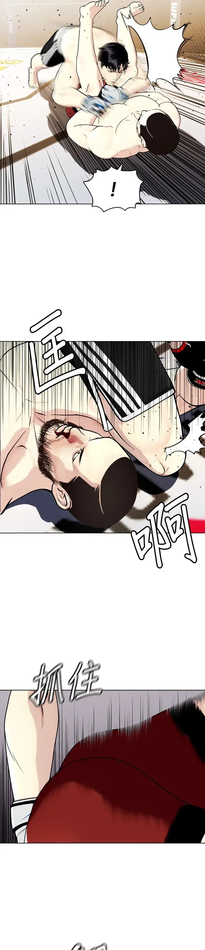 第25话 我会把你们都宰了 第21页