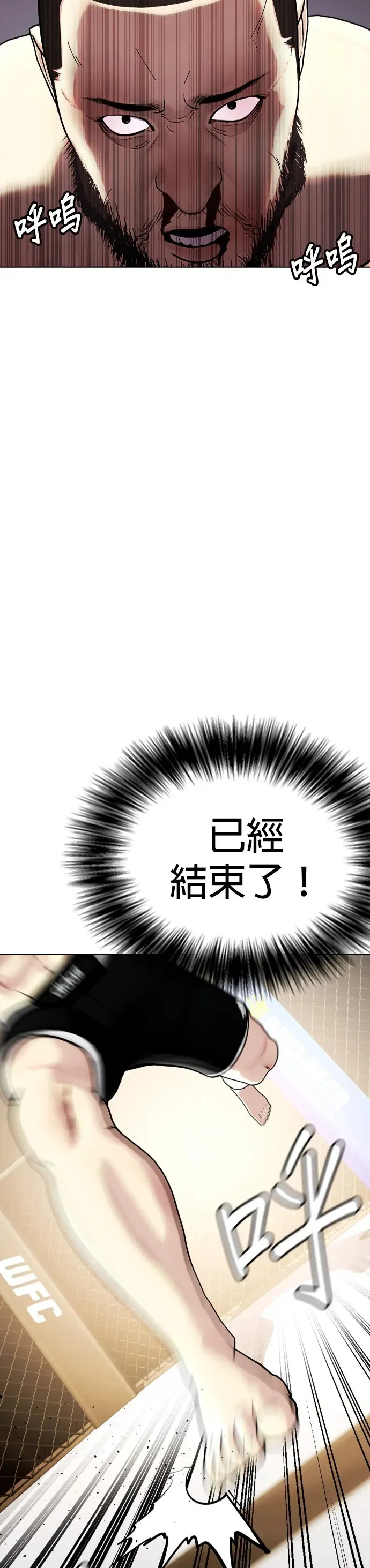 第25话 我会把你们都宰了 第34页