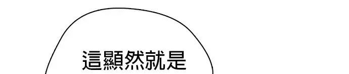 第25话 我会把你们都宰了 第60页
