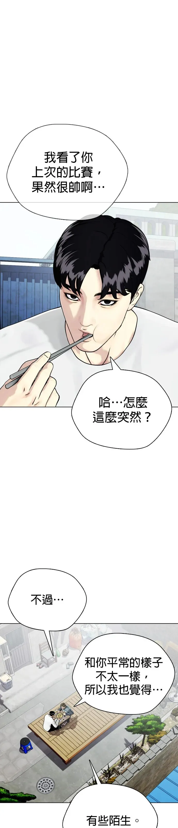 第25话 我会把你们都宰了 第67页